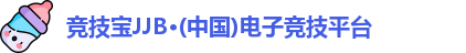 竞技宝JJB